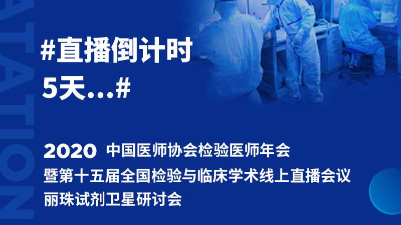 【直播預告】您不能錯過的與行業檢驗大咖互動機會！