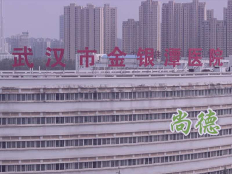 武漢市金銀潭醫院成功安裝麗珠艾滋病毒載量系統