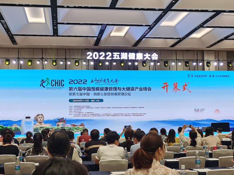 五湖健康大會丨創新科技，助力疾病早篩早治