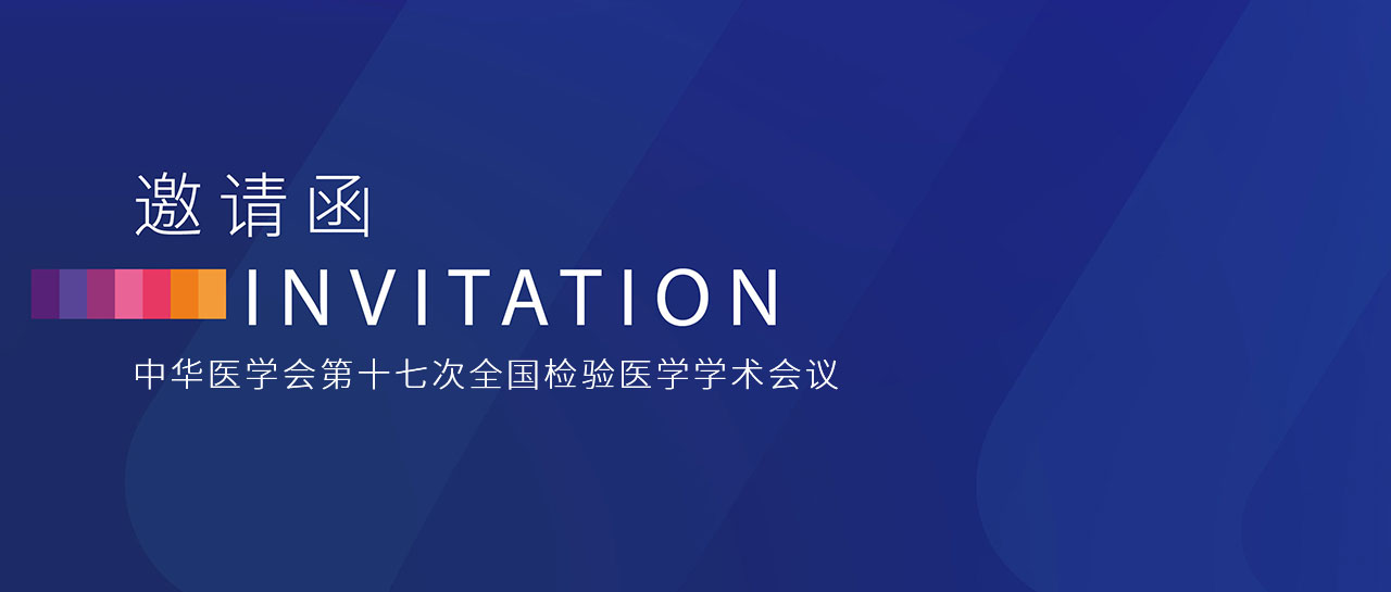 NCLM邀請丨時隔兩年再啟航！長沙，我們來了！
