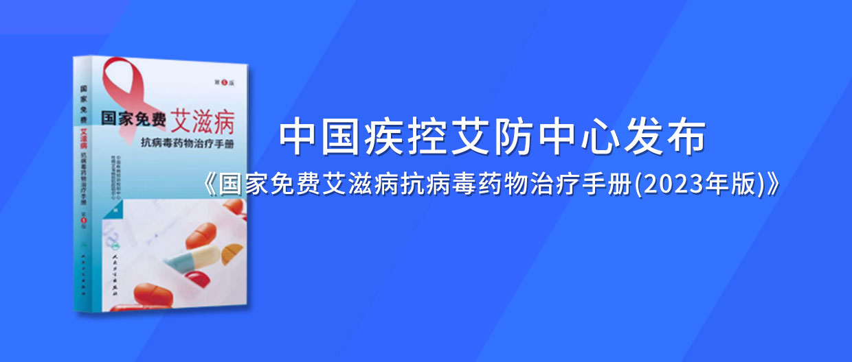 最新發布丨新啟動抗病毒治療患者，1年檢測2次病毒載量