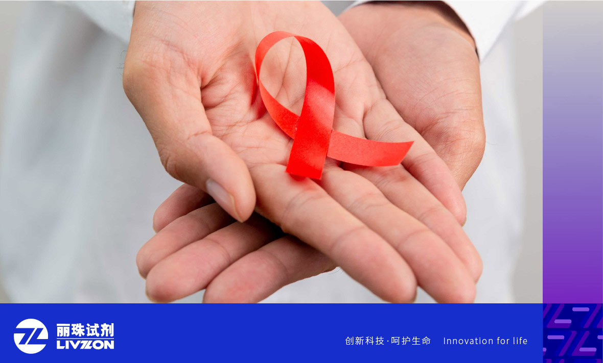 艾滋病防治宣傳丨一分鐘帶你看懂艾滋病檢測(cè)報(bào)告